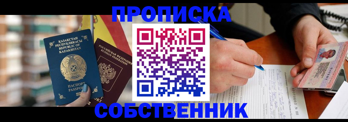 где прописаться в Юрьевце