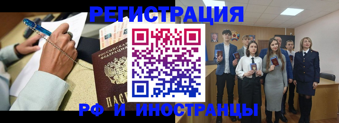 прописка штамп в Юрьевце