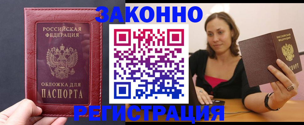 временная регистрация в Юрьевце