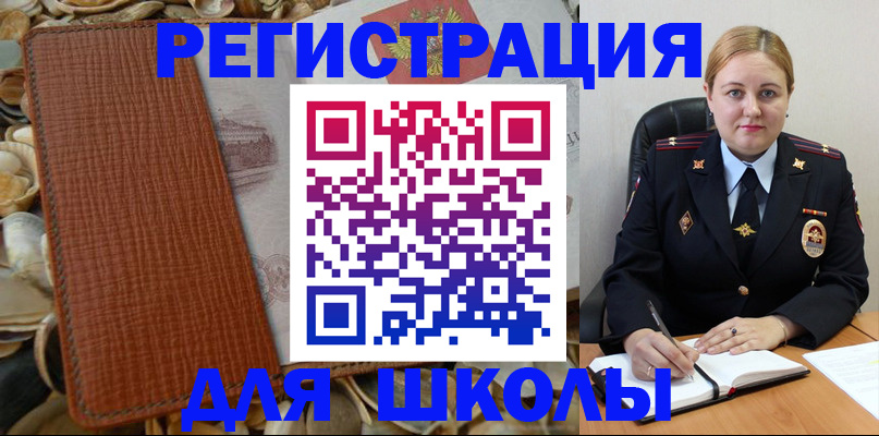 прописка паспорт в Юрьевце