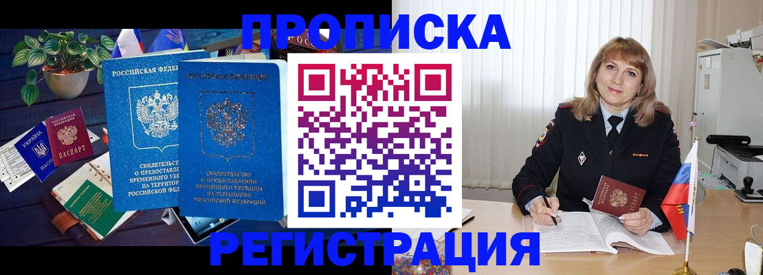 прописка для кредита в Юрьевце