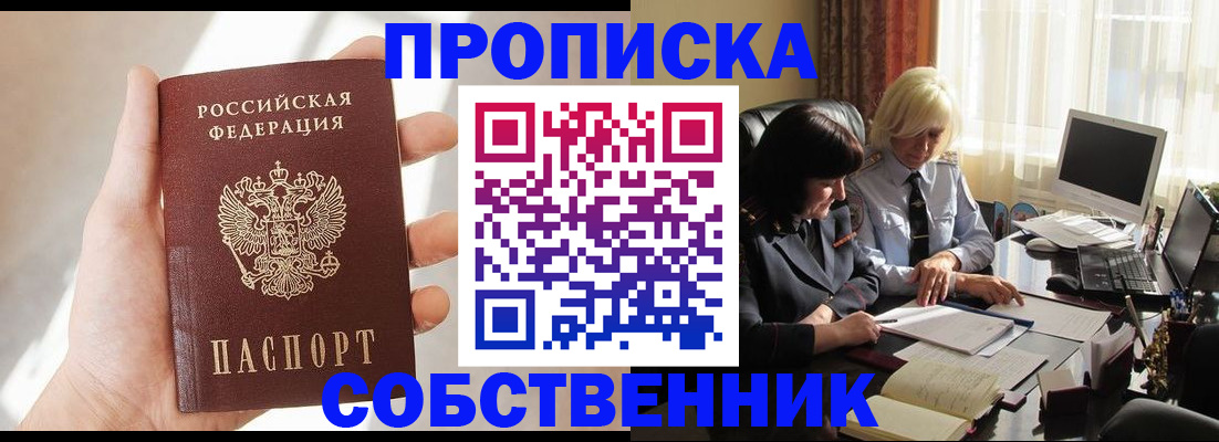прописка регистрация в Юрьевце